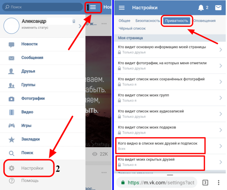 Сакриј се од телефона